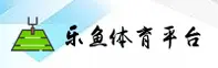 乐鱼leyu官方网站